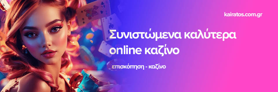 Αξιολόγηση του NV Casino Παίξτε με Ασφάλεια και Διασκέδαση